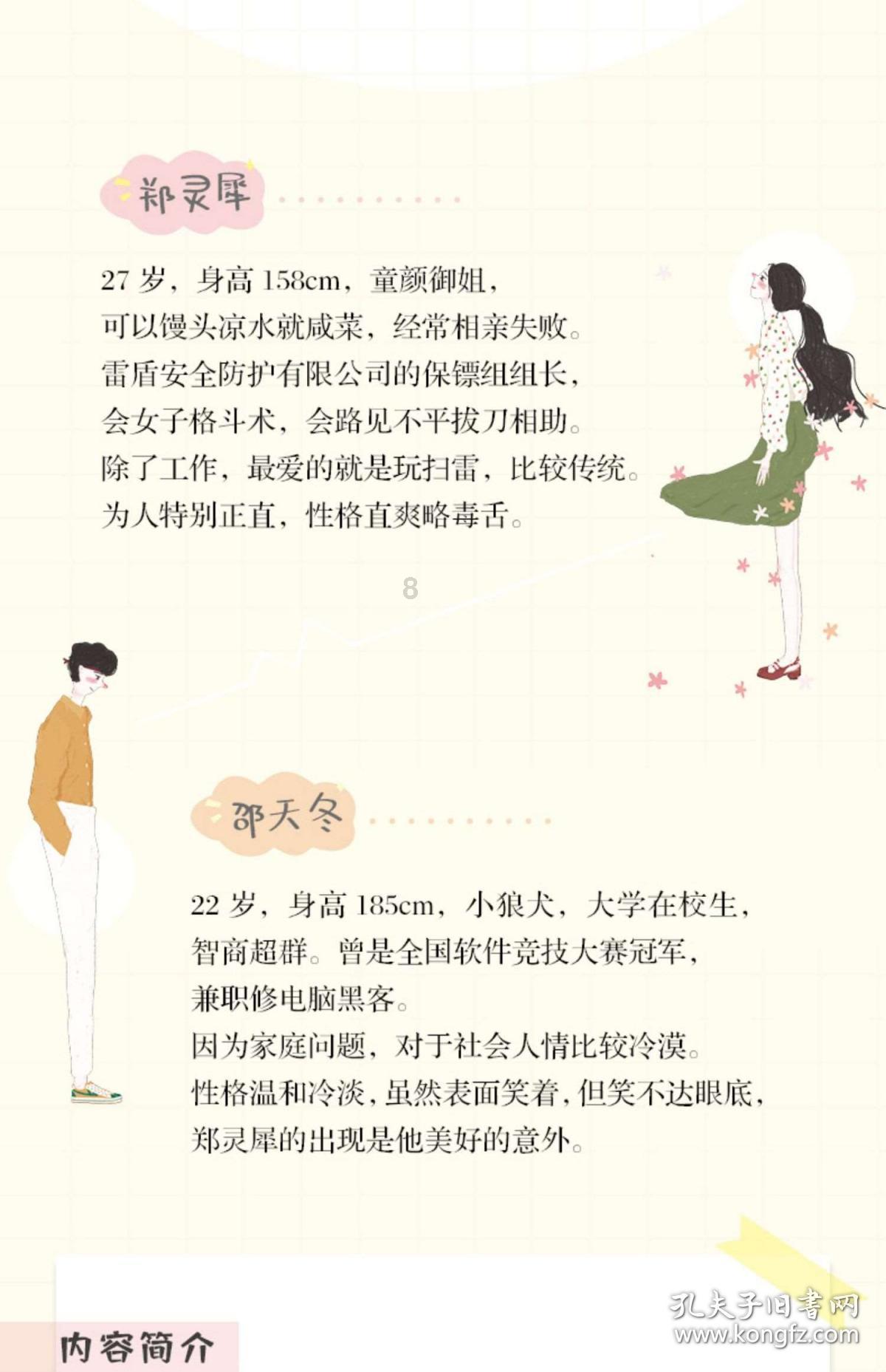 救援小巨鳄