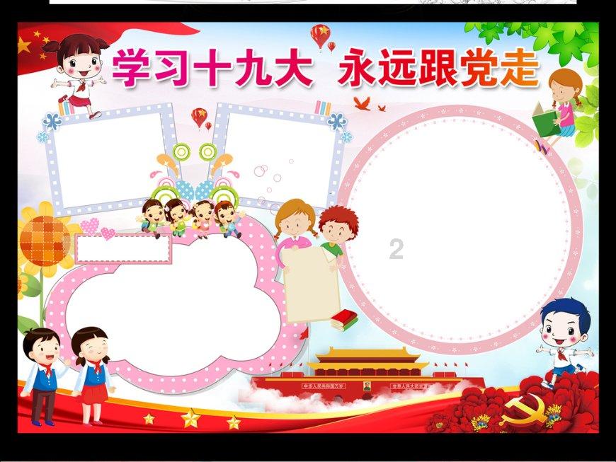画线进球3无敌版